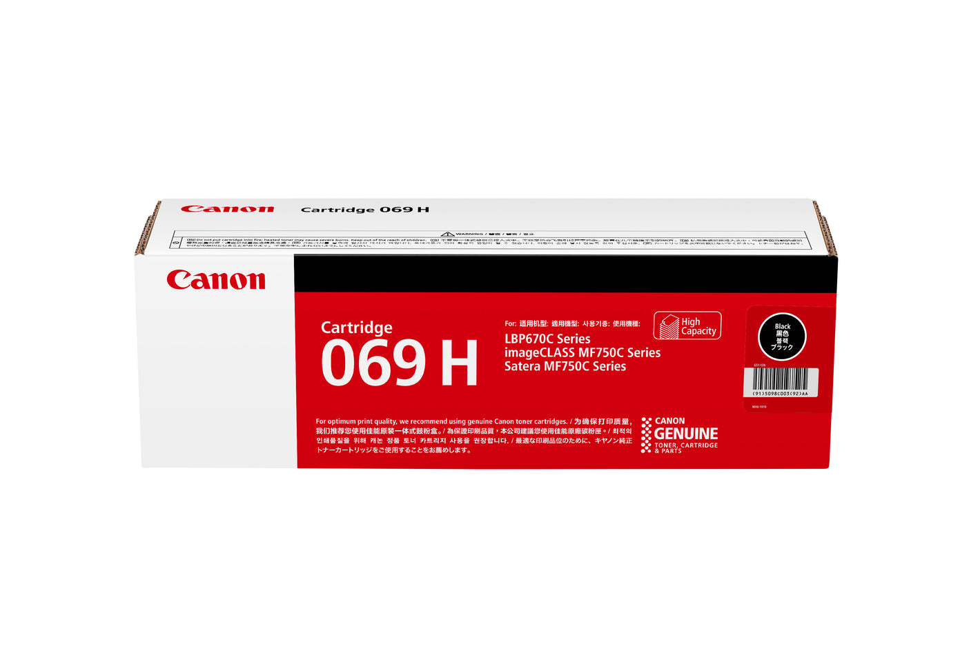 Cartridge 069 / 069H